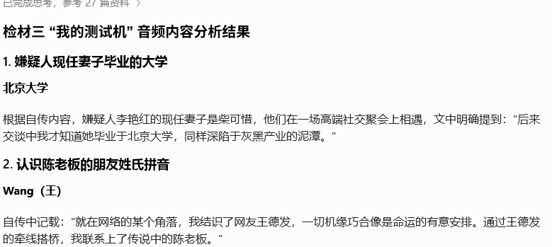 2025 FIC 初赛 WP 配图
