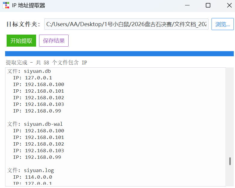 2025 盘古石决赛配图