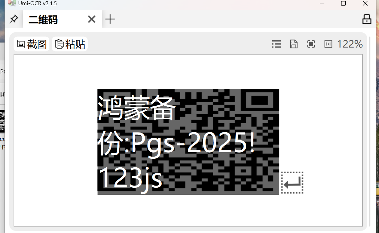 2025 盘古石决赛配图