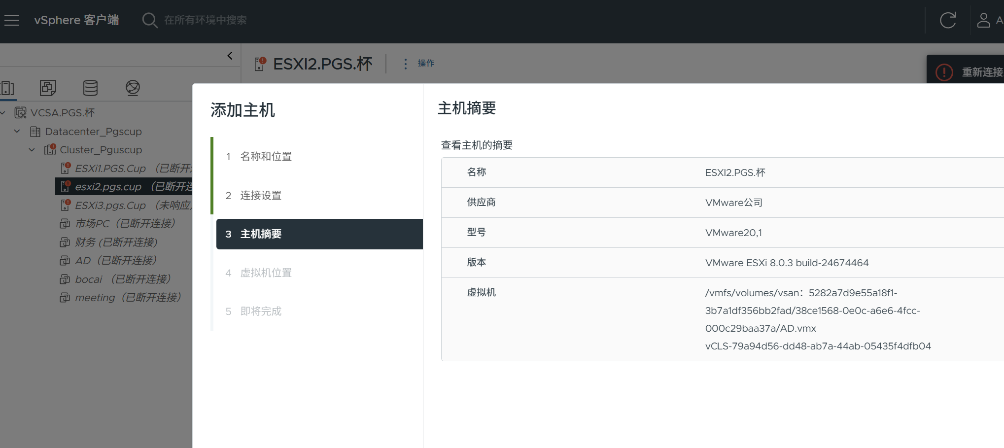 2025 盘古石决赛配图