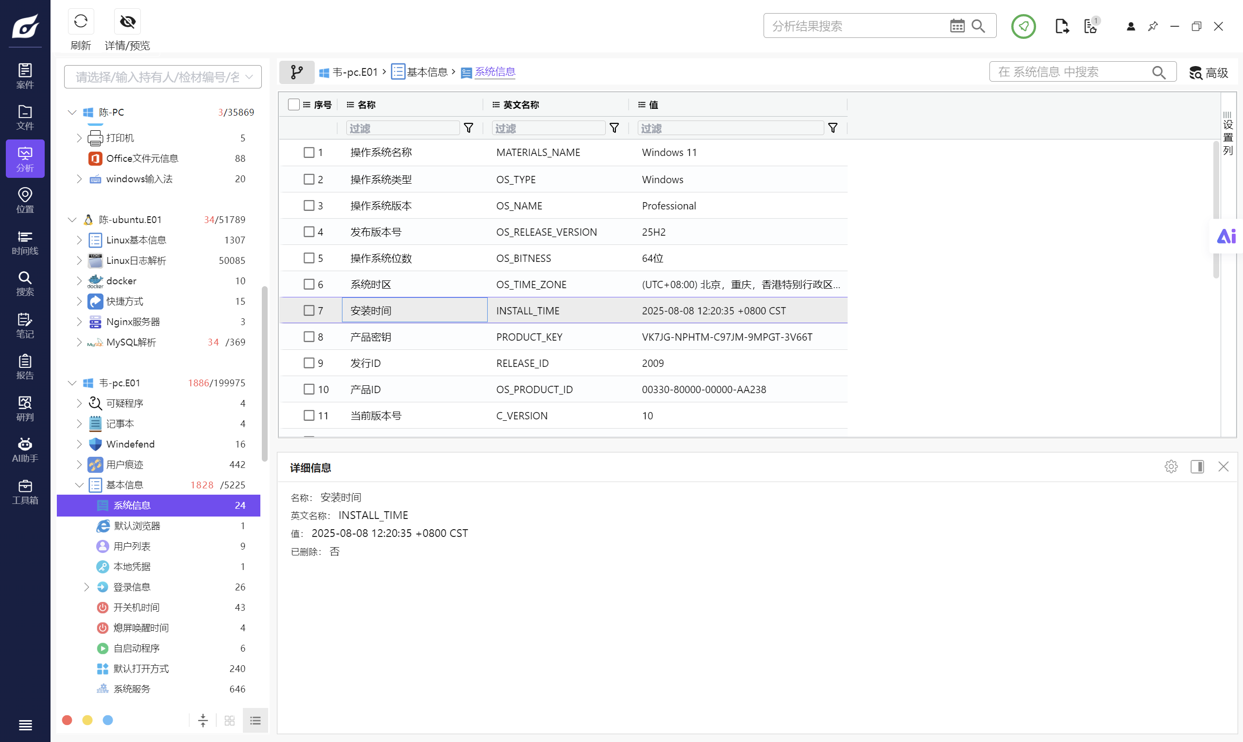 题目分析截图