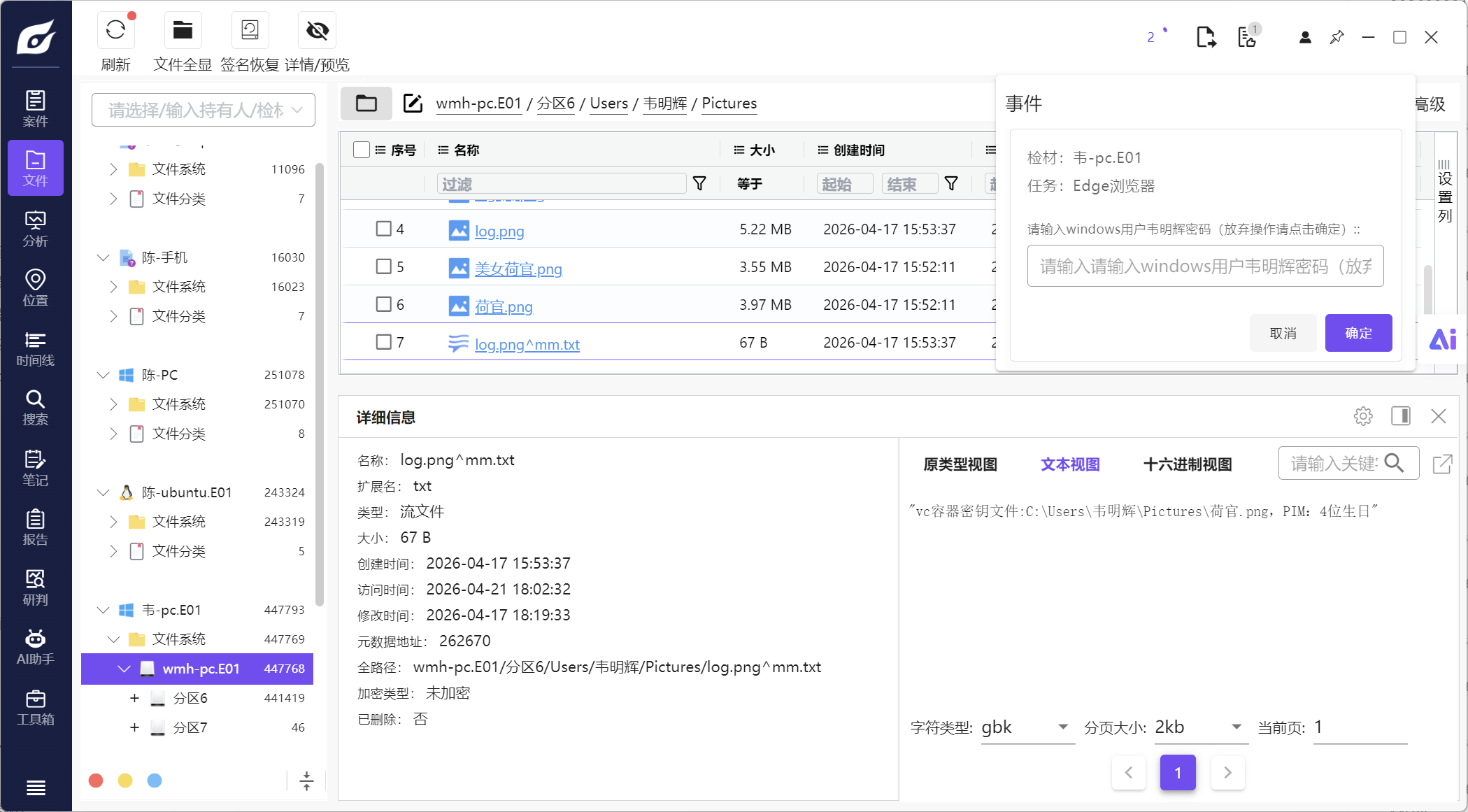 题目分析截图