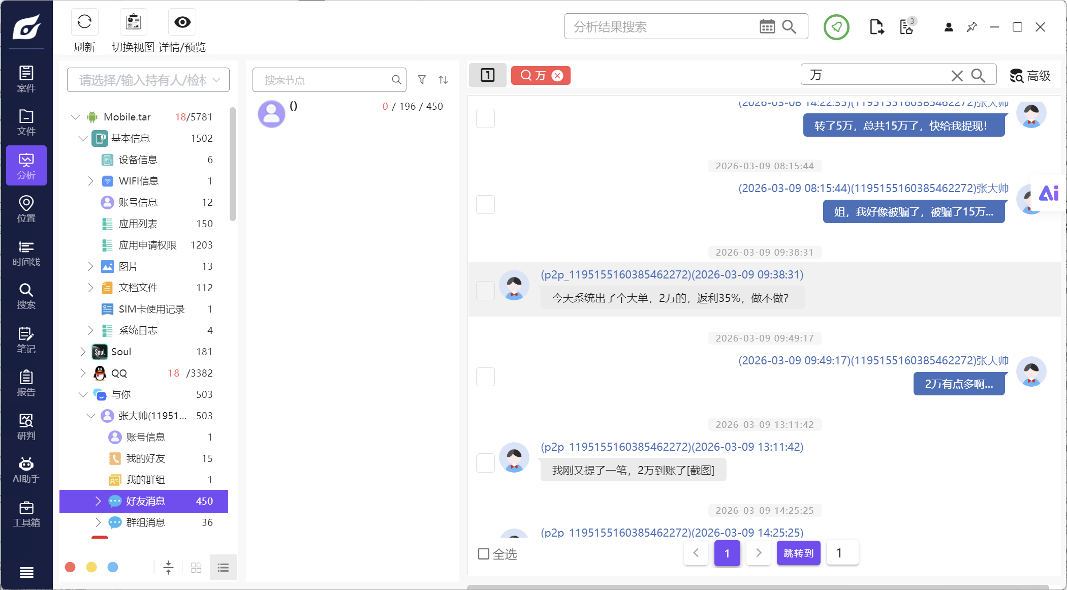 2026 第四届黄河流域公安院校电子物证个人赛配图