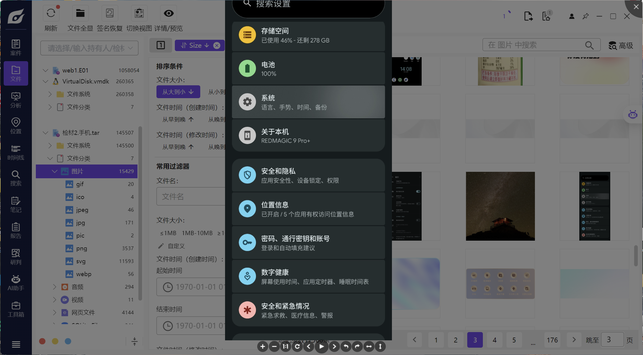 2026 FIC 决赛(手机)WP 配图