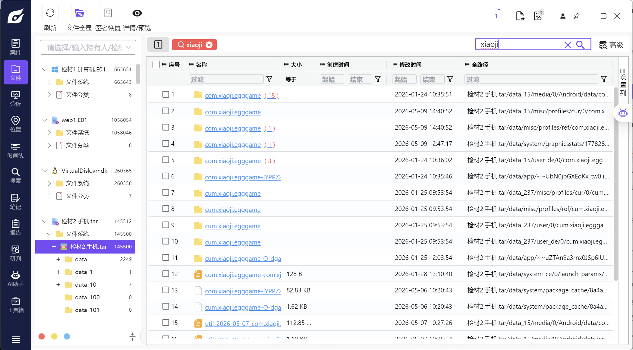 2026 FIC 决赛(手机)WP 配图
