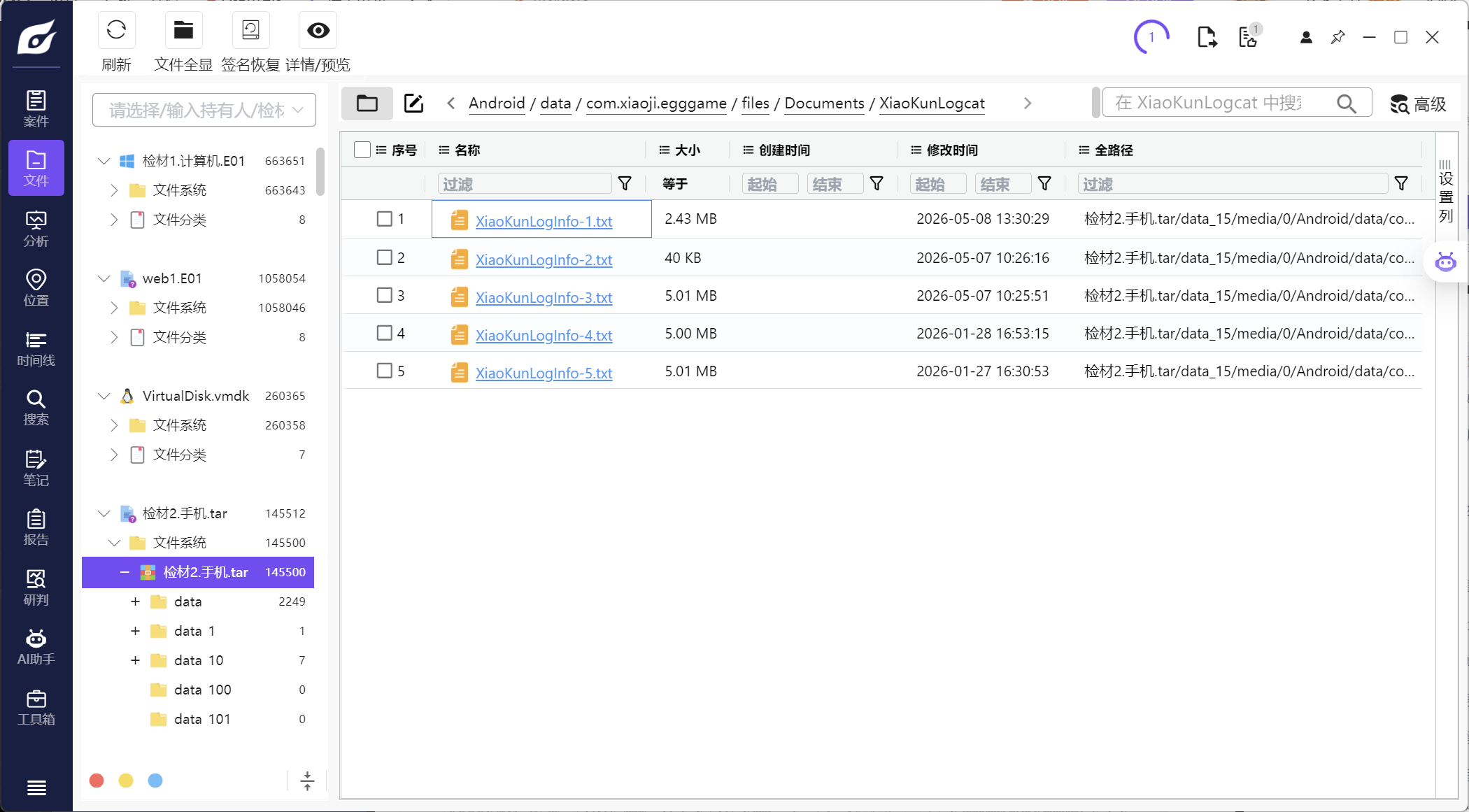 2026 FIC 决赛(手机)WP 配图