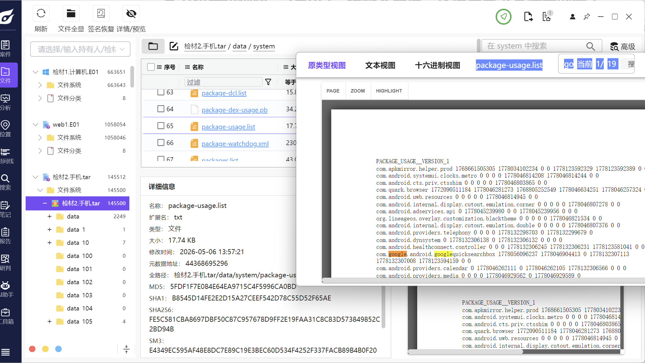 2026 FIC 决赛(手机)WP 配图