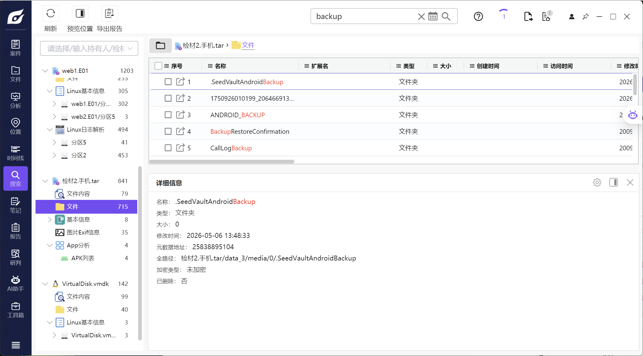 2026 FIC 决赛(手机)WP 配图