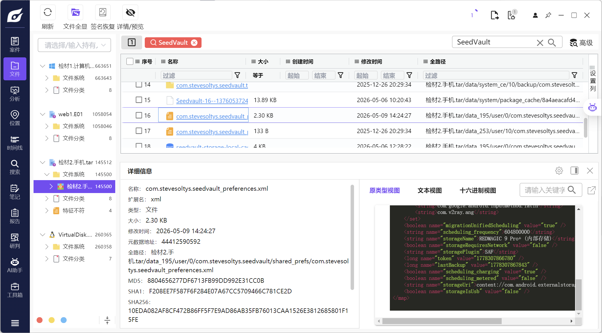 2026 FIC 决赛(手机)WP 配图