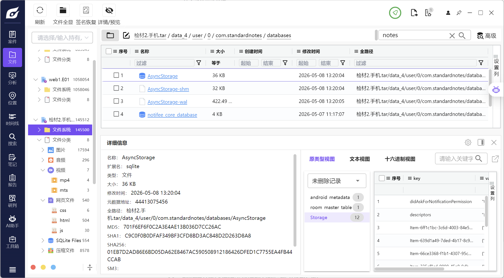 2026 FIC 决赛(手机)WP 配图
