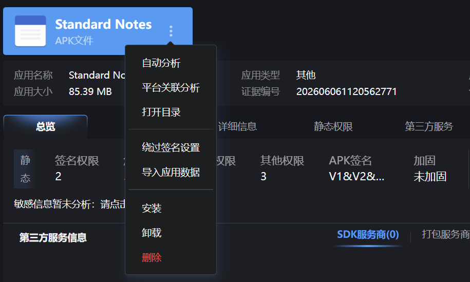 2026 FIC 决赛(手机)WP 配图