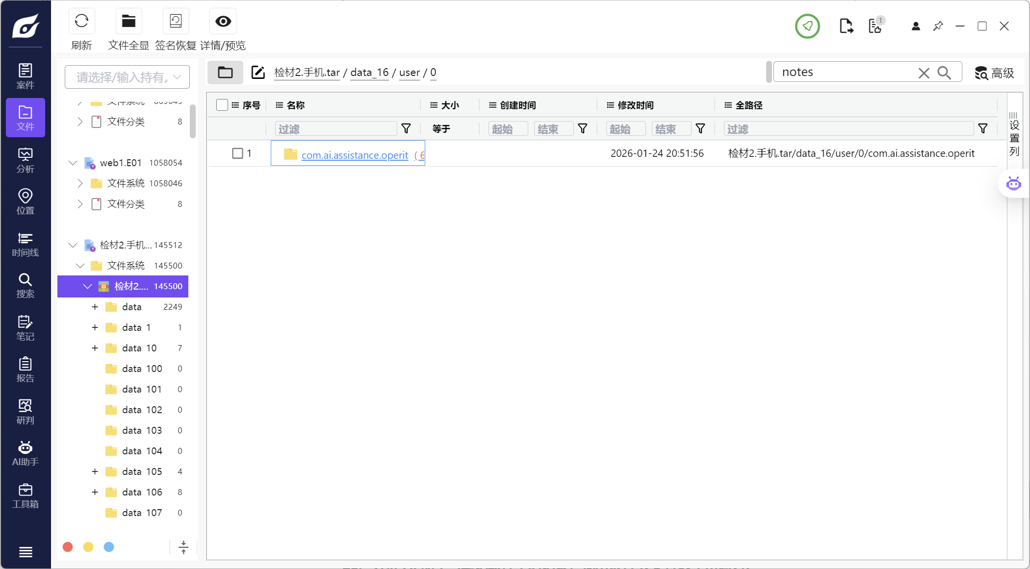2026 FIC 决赛(手机)WP 配图