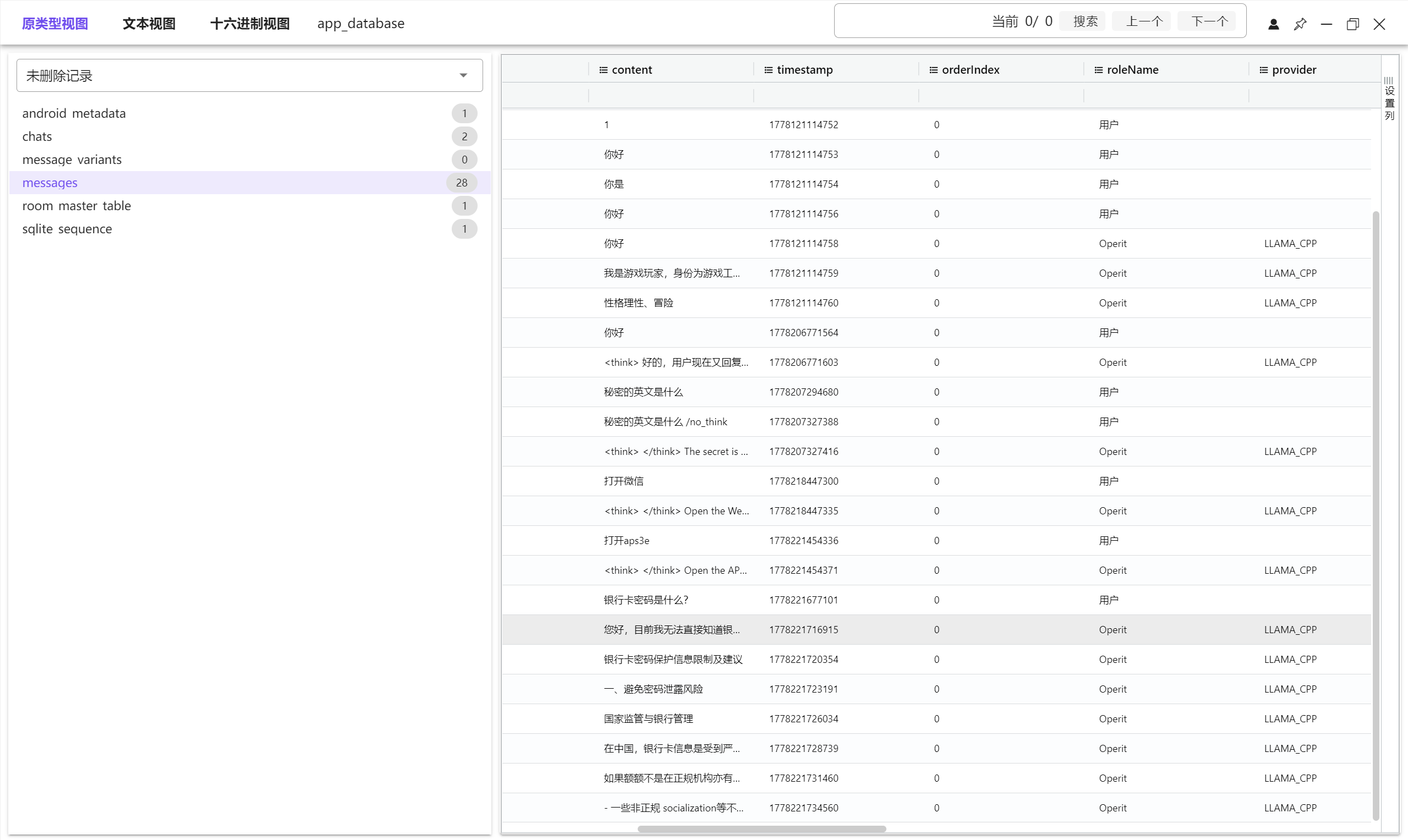 2026 FIC 决赛(手机)WP 配图