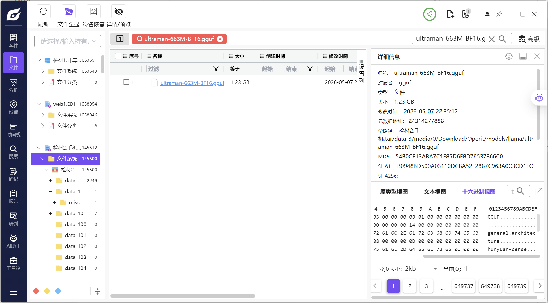 2026 FIC 决赛(手机)WP 配图
