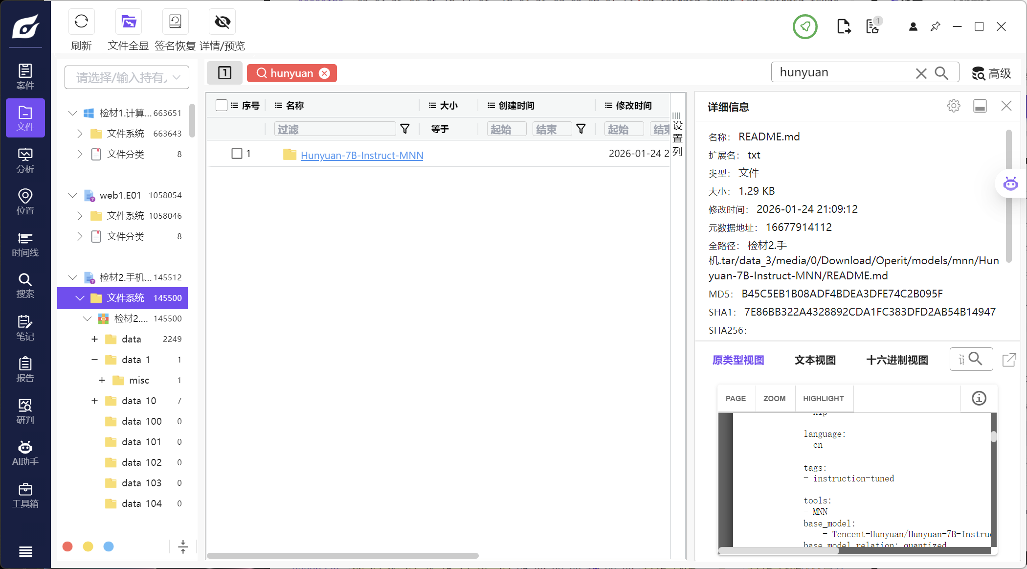 2026 FIC 决赛(手机)WP 配图