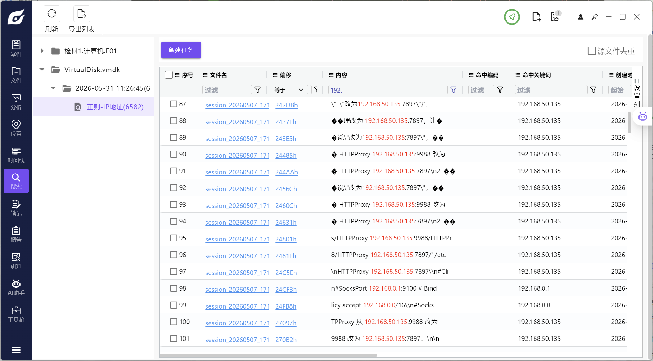 2026 FIC 决赛（电脑）WP 配图