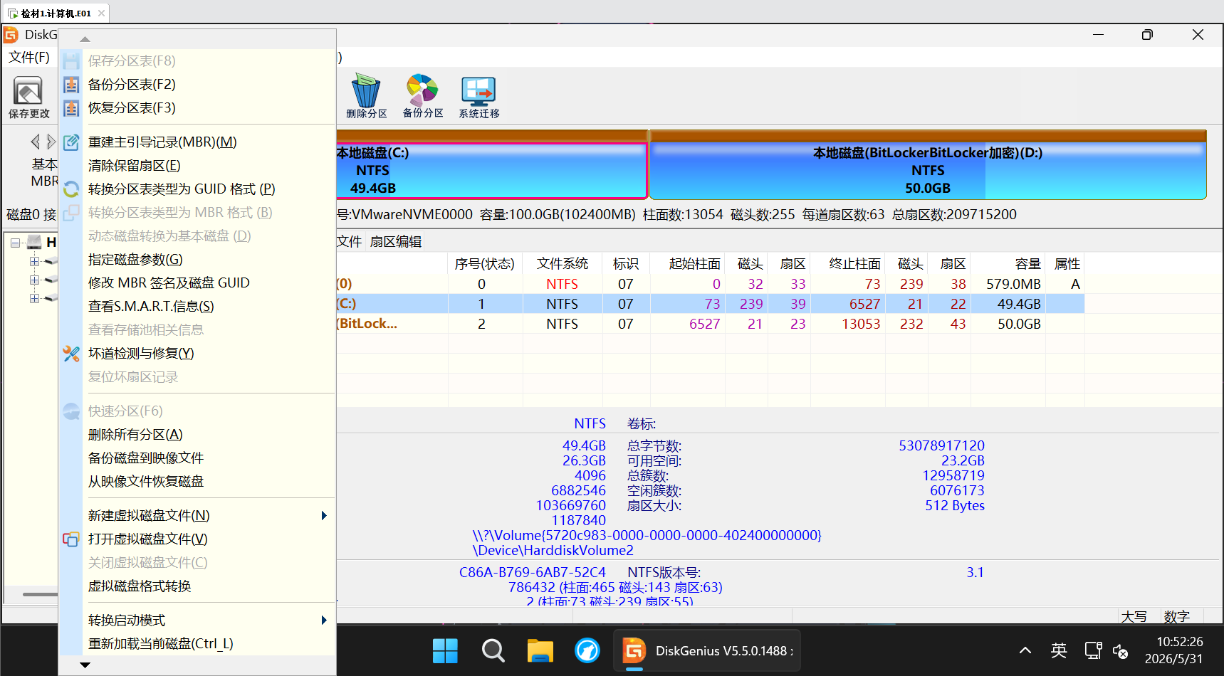 2026 FIC 决赛（电脑）WP 配图