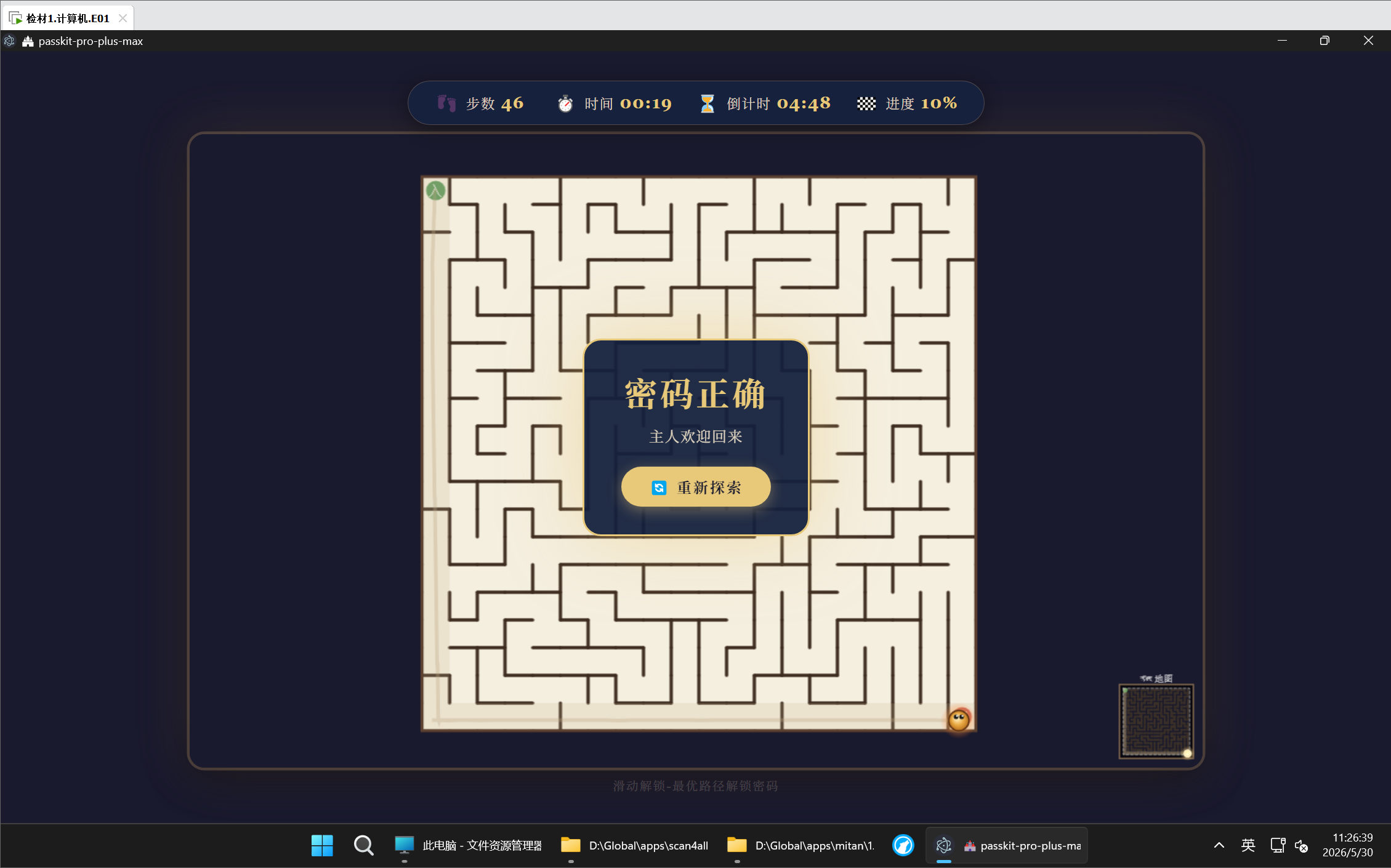 2026 FIC 决赛（电脑）WP 配图