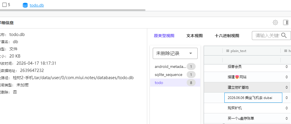 2026 FIC 初赛 WP 配图