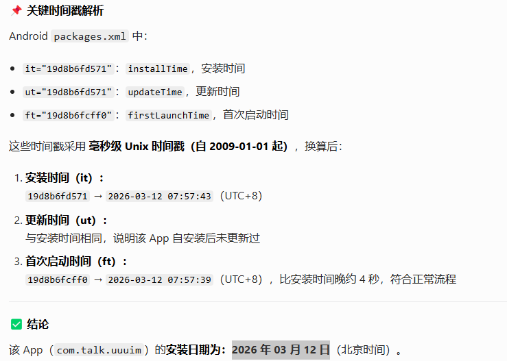 2026 FIC 初赛 WP 配图