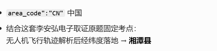 2026 FIC 初赛 WP 配图